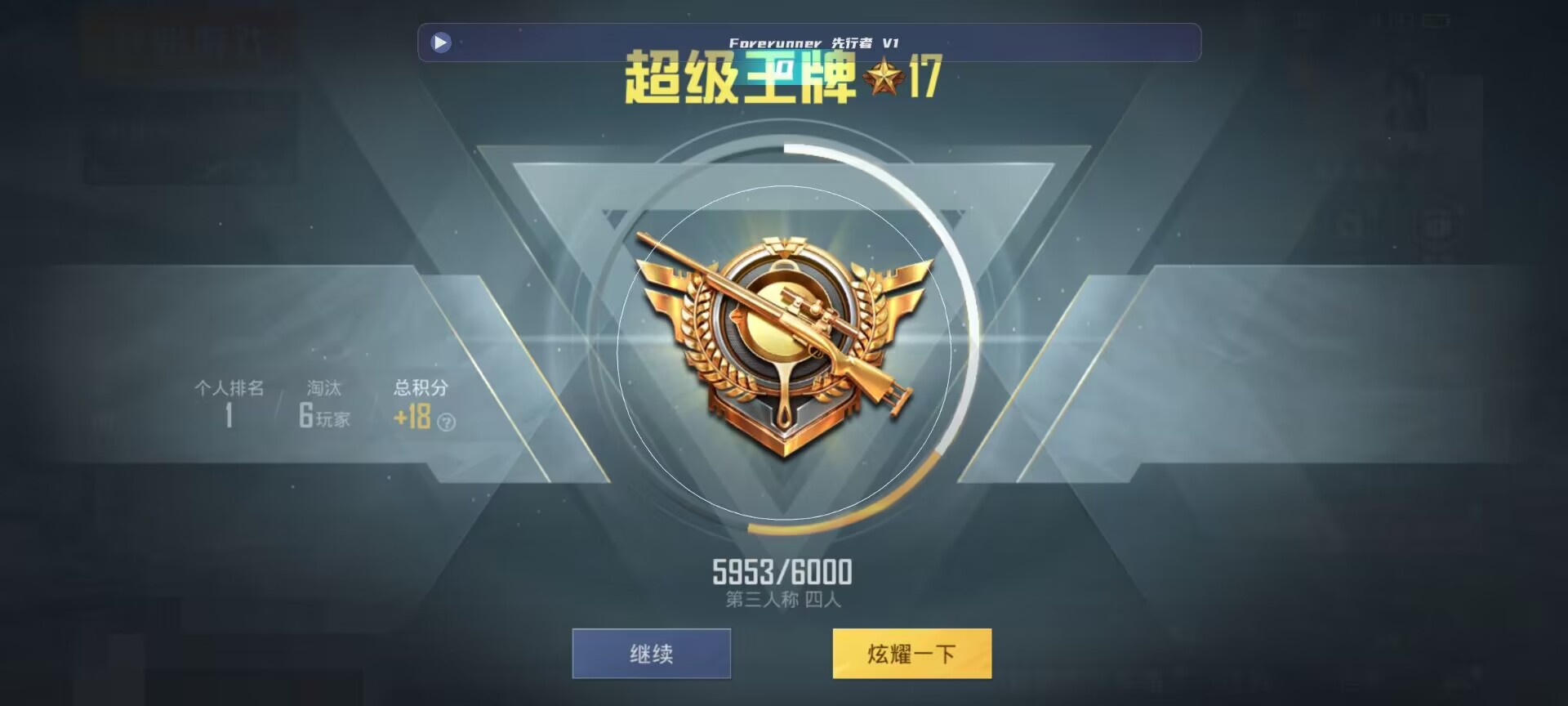 和平精英鸡腿辅助自瞄 - ios��ƽ��Ӣ��ҷ���辅助预览图